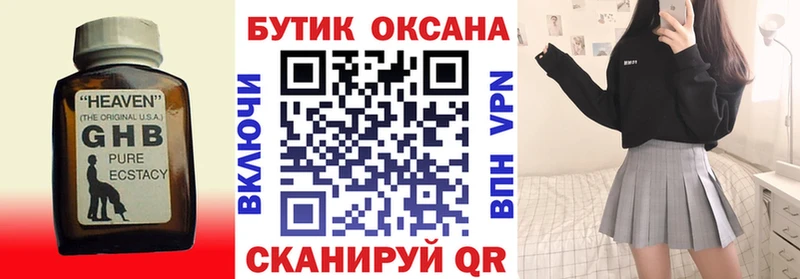 цены   дарк нет состав  блэк спрут онион  БУТИРАТ Butirat  Пойковский 