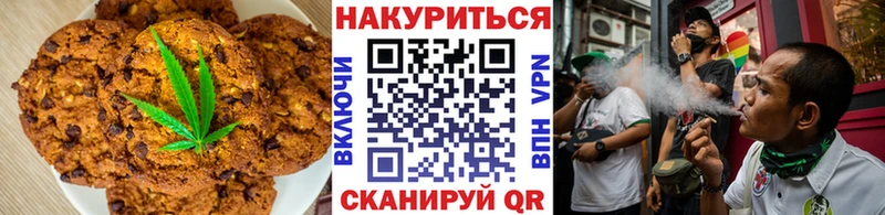купить наркоту Пойковский Печенье с ТГК конопля