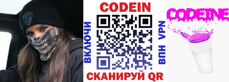 Codein Purple Drank  blacksprut   Пойковский 