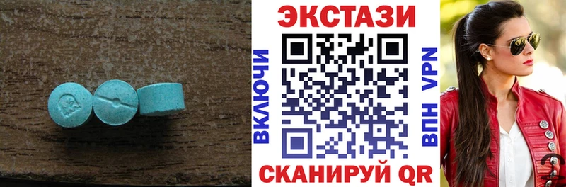 Ecstasy 250 мг  закладки  Пойковский 