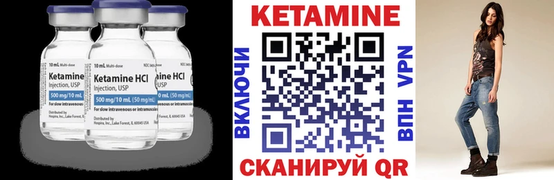 КЕТАМИН ketamine  Пойковский 