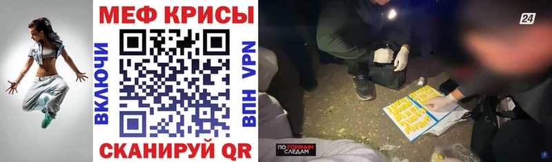 Меф мяу мяу  Пойковский